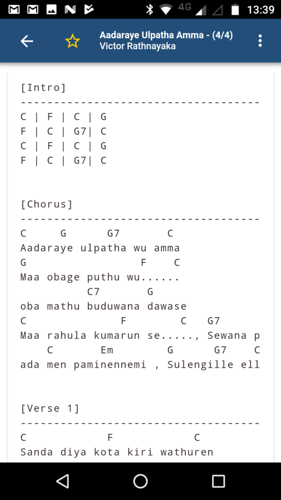 Sinhala Chords & Lyrics – Portfolio
